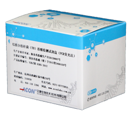 結(jié)核分枝桿菌復(fù)合群核酸檢測(cè)試劑盒(PCR熒光法).png