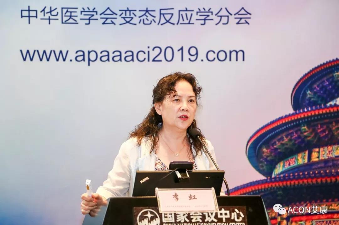APAAACI 2019 | 深入解讀過(guò)敏原：從診斷到治療，優(yōu)化過(guò)敏原診斷管理——艾康生物過(guò)敏原檢測(cè)分會(huì)