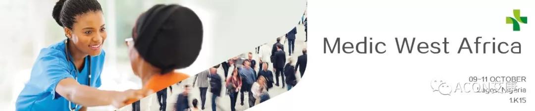 ACON艾康 | 2019年第四季度會(huì)議預(yù)告