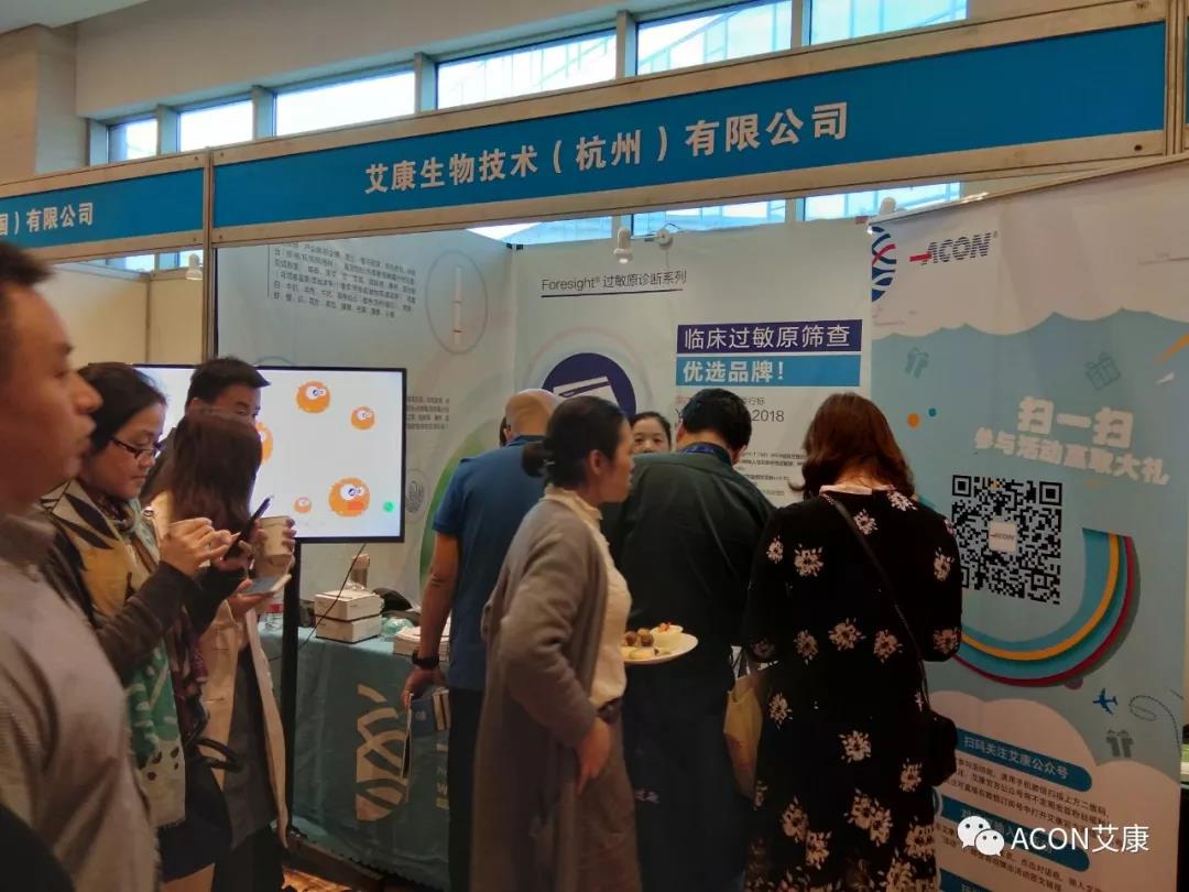 蔚學術之風，襄學科發(fā)展，祝賀第四屆長三角過敏反應大會圓滿結束