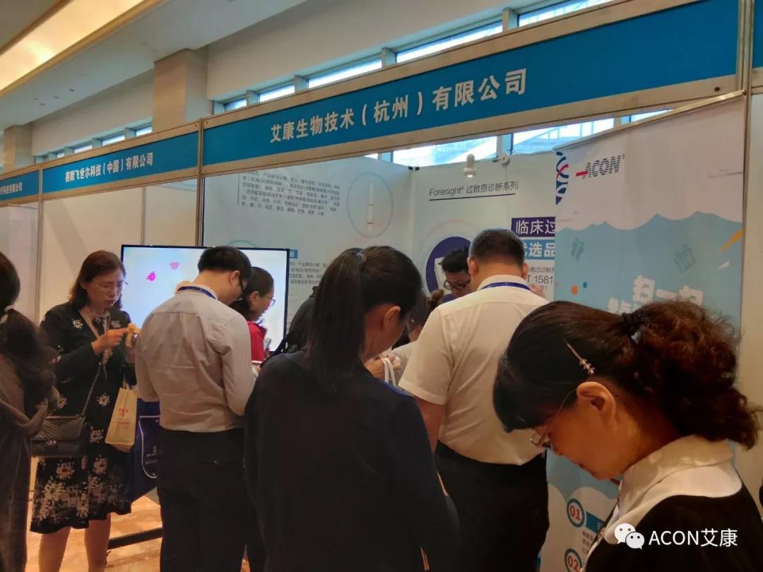 蔚學術之風，襄學科發(fā)展，祝賀第四屆長三角過敏反應大會圓滿結束