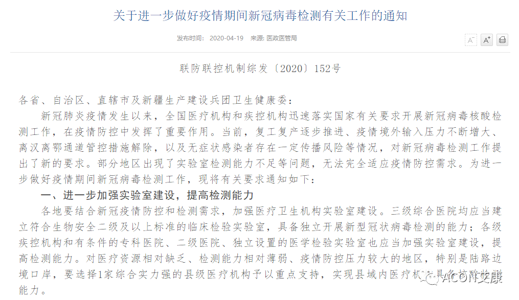 Promotor?核酸提純儀， 讓基因提純更便捷。