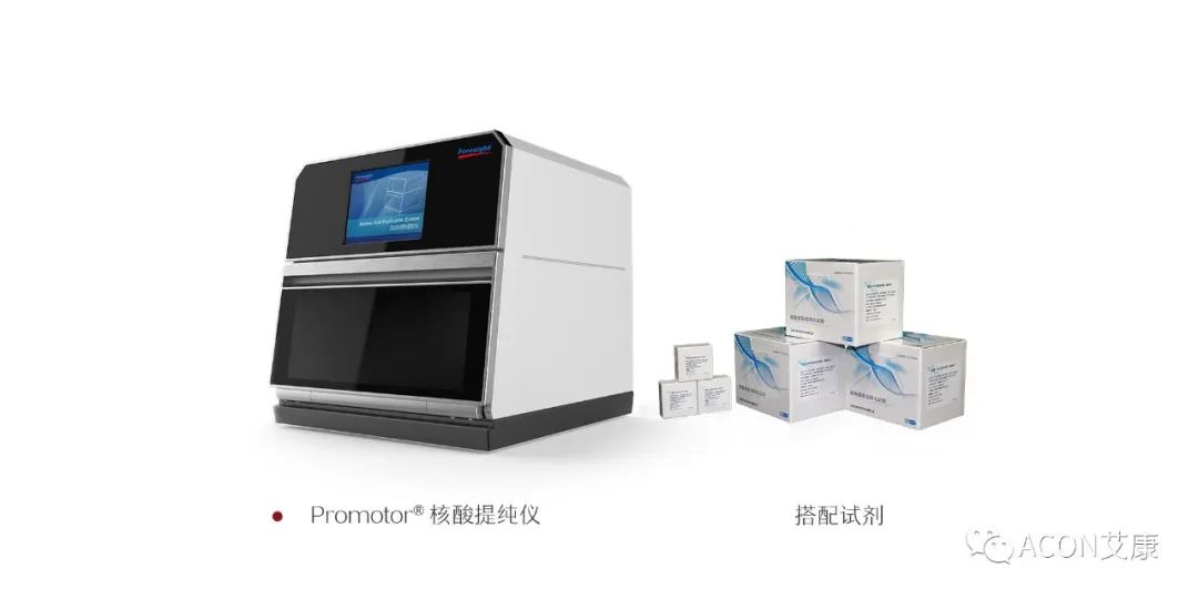 Promotor?核酸提純儀， 讓基因提純更便捷。