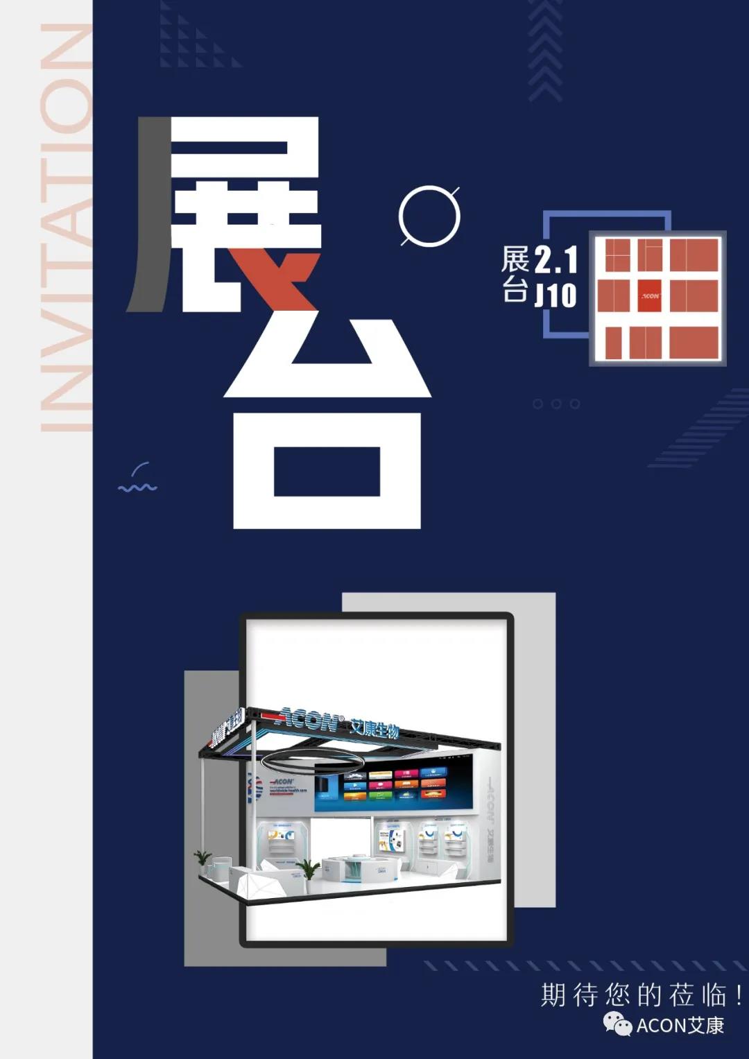 時隔一年，第83屆CMEF約嗎？