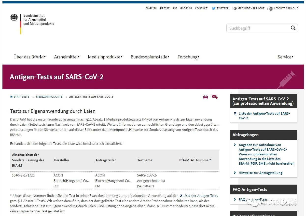 自檢測(cè)時(shí)代 | 艾康生物新冠抗原自由檢測(cè)試劑通過(guò)德國(guó)BfArm自測(cè)白名單!