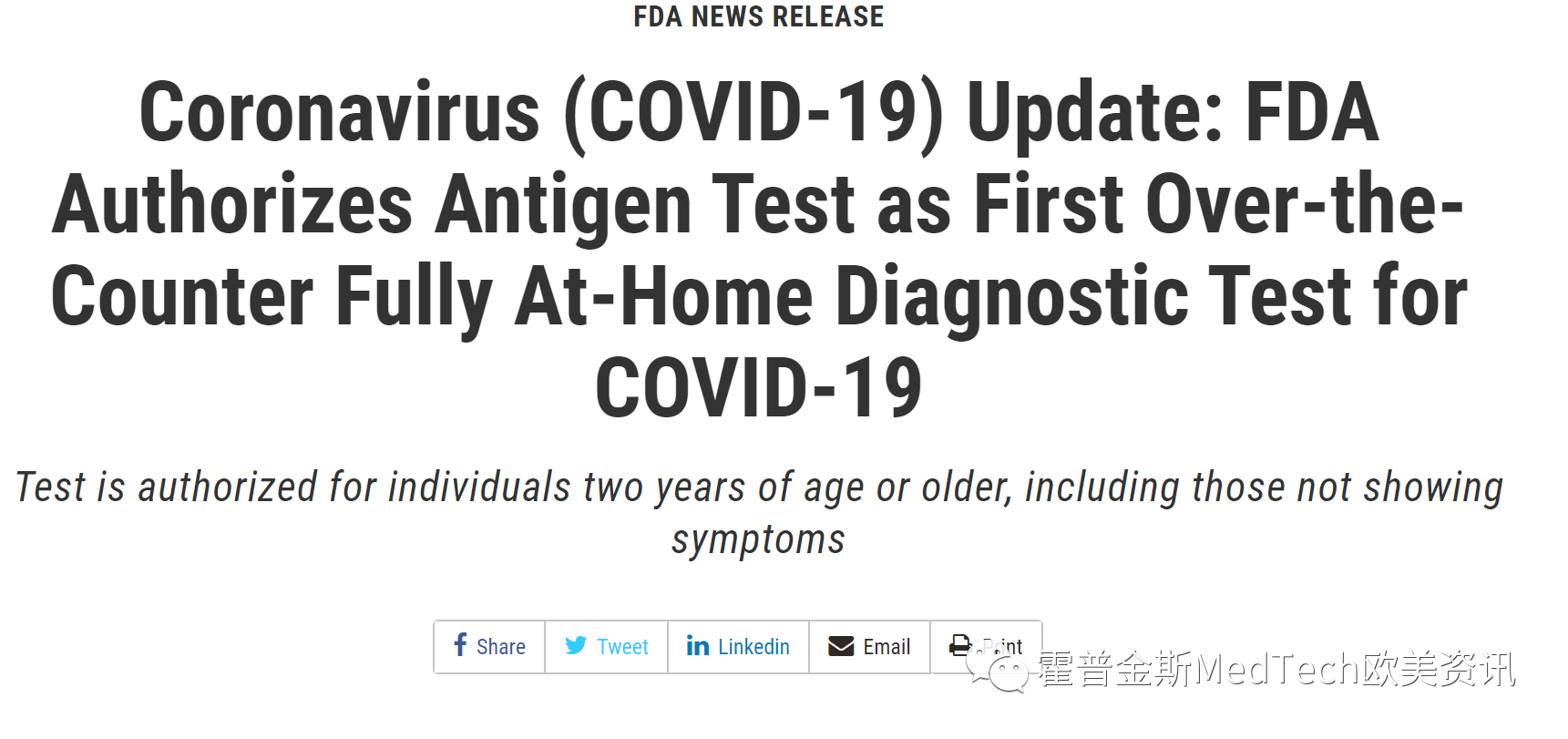 權(quán)威機(jī)構(gòu)研究發(fā)布，當(dāng)新冠抗原檢測(cè)用于連續(xù)篩查中時(shí)靈敏度可以到達(dá)98%